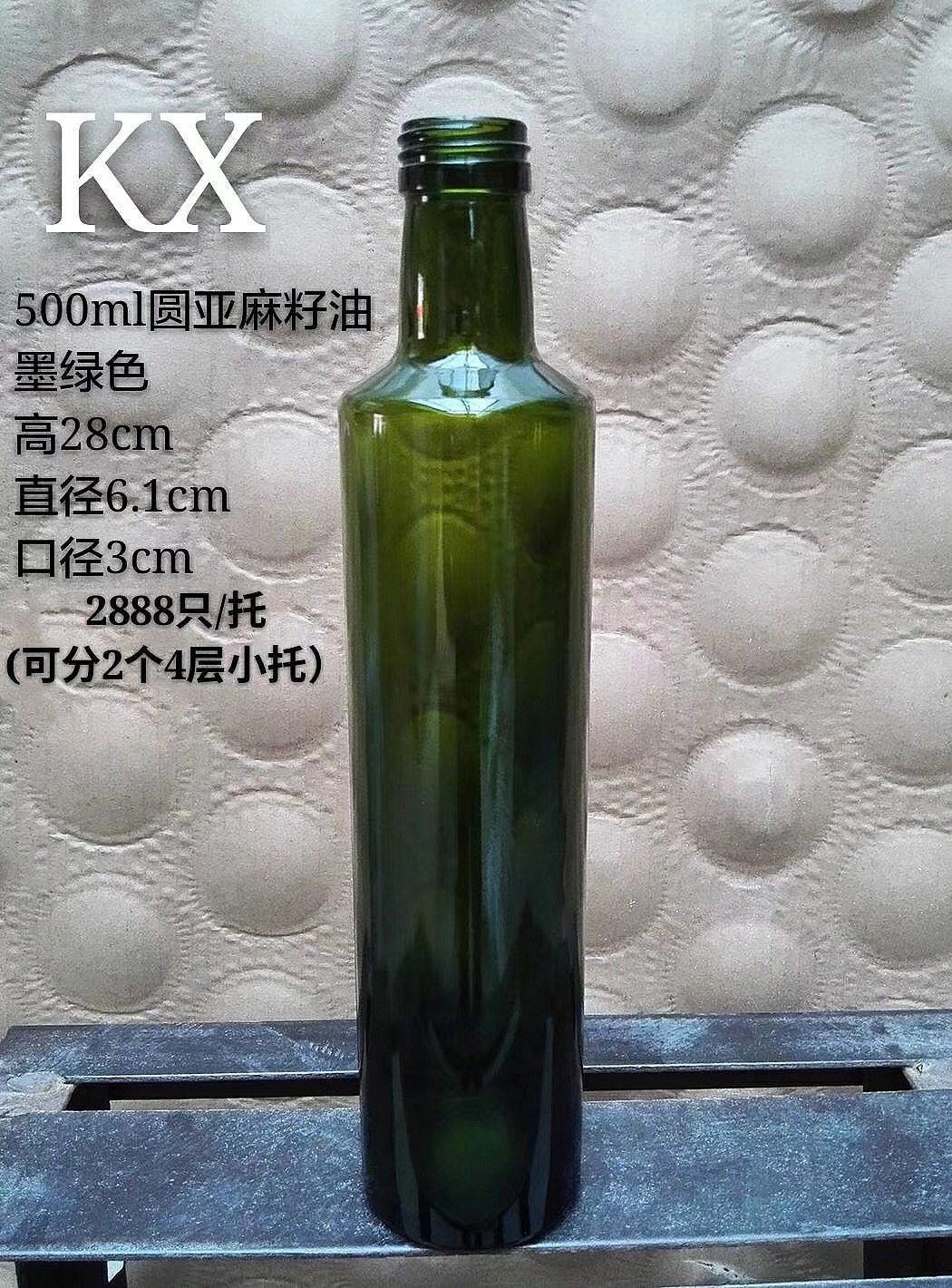 500毫升橄欖油瓶，亞麻籽油玻璃瓶